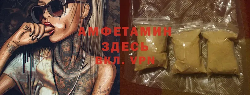 Amphetamine VHQ Биробиджан